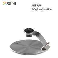 在飛比找蝦皮購物優惠-【紅鬍子】台灣公司貨 XGIMI  Stand Pro 原廠