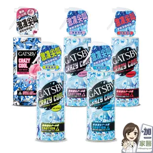 GATSBY 魔法激凍體用噴霧 夏日酷爽透心涼戶外露營170ml 可任選 外出必備 清涼爽身 (9.8折)