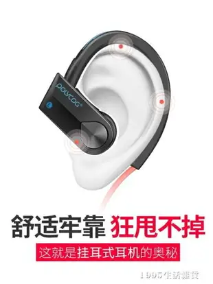 藍芽耳機 藍芽耳機掛耳式跑步頭戴雙入耳4.1無線運動蘋果耳塞 交換禮物全館免運