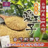 在飛比找露天拍賣優惠-阿里山 神木村野生天然愛玉籽 增量版20g 2包入 2袋組