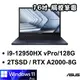 ASUS 華碩 B6602FC2-0041A12950HX 16吋商用觸控筆電 i9-12950HX/128G/2TBSSD/RTX A2000-8G/W11P