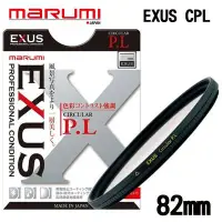 在飛比找Yahoo!奇摩拍賣優惠-((名揚數位)) MARUMI EXUS Circular 