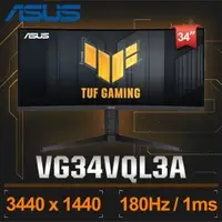 在飛比找AUTOBUY購物中心優惠-ASUS 華碩 TUF Gaming VG34VQL3A 3