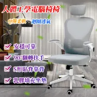 在飛比找momo購物網優惠-【雅蘭仕】人體工學辦公折疊躺椅 電腦椅(躺椅/折疊椅/辦公家
