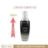 在飛比找momo購物網優惠-【LANCOME 蘭蔻】超未來肌因賦活露100ml小黑瓶-(