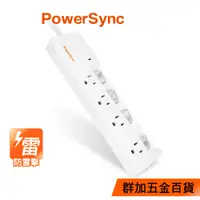 在飛比找蝦皮商城優惠-群加 PowerSync 防雷擊四開四插加距延長線/1.8m