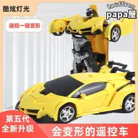 在飛比找Yahoo!奇摩拍賣優惠-變形車車變身機器人汽車兒童玩具車