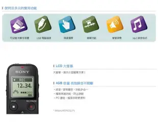 SONY多功能數位錄音筆 4GB ICD-PX470 新力索尼公司貨 (9.1折)