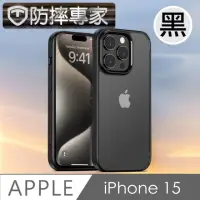 在飛比找momo購物網優惠-【防摔專家】iPhone 15 透明磨砂防髒防指紋 氣墊防摔