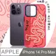 YOUNGKIT原創潮流 iPhone 14 Pro Max 6.7吋 爵士系列 律動色彩防摔手機殼(爵士)