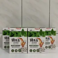 在飛比找蝦皮購物優惠-醣先生 苦瓜胜肽膠囊 60粒入