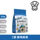 囍碗｜LBD1 全齡犬 鯡魚鮭魚 250g｜加拿大 Loveabowl 天然無穀糧 250克 成犬 無穀狗飼料