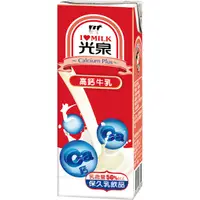 在飛比找蝦皮購物優惠-【利來福】光泉保久調味乳-高鈣牛乳200mlX6瓶/組｜牛乳