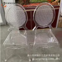 在飛比找Yahoo!奇摩拍賣優惠-免運 新款一體成型亞克力透明椅子 亞克力婚禮餐椅 一體透明樹