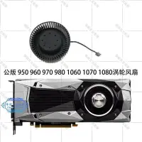 在飛比找Yahoo!奇摩拍賣優惠-【華順五金批發】NVIDIA公版GTX950 960 970