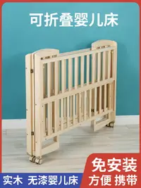 在飛比找樂天市場購物網優惠-免安裝嬰兒床實木無漆寶寶搖籃床可折疊多功能變書桌便攜拼接大床