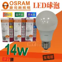 在飛比找Yahoo!奇摩拍賣優惠-OSRAM 歐司朗 LED球泡燈泡 E27頭 全電壓 省電燈