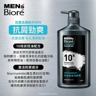 【MEN's Biore】10倍炭男性專用洗髮精750g-(抗屑勁爽/去頭皮味/調理控油)