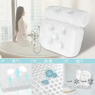 浴缸靠枕 4D浴枕浴缸枕頭靠枕防水頸部帶吸盤浴缸防滑墊出口加厚泡澡枕頭