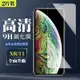 IPhone XR 11 9H非滿版玻璃鋼化膜高清手機保護貼(2入-XR保護貼XR鋼化膜IPHONE11保護貼IPHONE11鋼化膜)