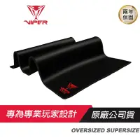 在飛比找蝦皮商城優惠-VIPER 美商博帝 VIPER OVERSIZED 電競滑