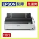 (免運/開發票)Epson LQ-2090CIIN 點陣式印表機/連續/複寫 (取代 LQ-2080C) 使用 SO15541原廠色帶