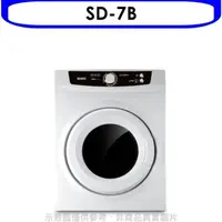 在飛比找屈臣氏網路商店優惠-SAMPO 聲寶 聲寶【SD-7B】7公斤乾衣機(含標準安裝