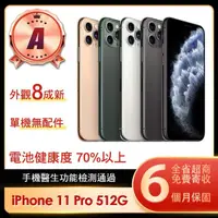 在飛比找momo購物網優惠-【Apple】A級福利品 iPhone 11 Pro 512