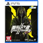 【邦妮電玩】現貨 PS5《幽影行者 2》中文版 12/27發售 幽影行者 GHOSTRUNNER