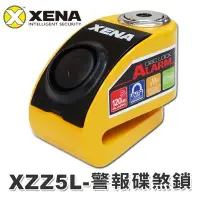 在飛比找Yahoo!奇摩拍賣優惠-【鎖王】英國 XENA《 XZZ5L 警報碟煞鎖(烤漆款) 