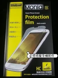 在飛比找Yahoo!奇摩拍賣優惠-《極光膜》日本原料 應宏INHON G106 2.4吋 亮面