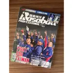 職棒雜誌2019 12月號VOL.453:FIGHT FOR TAIWAN 附世界明星隊張奕紀念海報