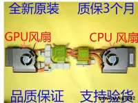 在飛比找露天拍賣優惠-原裝 MSI微星GS60風扇 PX60 WS60 MS-16