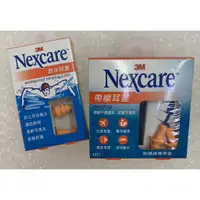 在飛比找蝦皮購物優惠-⭐正品⭐ 3M Nexcare 耳塞 帶線耳塞 1271 帶