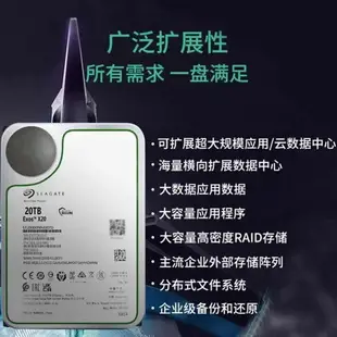 【台灣公司 超低價】全新希捷銀河企業級機械硬盤16t/10t/4t/18tb監控錄像臺式NAS氦氣