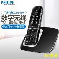 在飛比找蝦皮購物優惠-♛▬飛利浦電話機DCTG490中文無繩來電報號家用固話辦公座