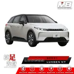 【小鳥的店】LUXGEN N7 納智捷 N7 電動車【M8-汽車腳踏墊】五人座/七人座 純粹版 亮點版 後廂墊 TPE