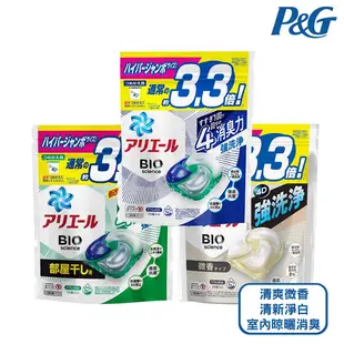 【P&G】 4D超濃縮抗菌洗衣膠球 日本境內版 1袋入
