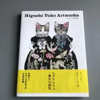 在飛比找露天拍賣優惠-【免運】樋口裕子畫集Higuchi Yuko作品集:貓、蘑菇