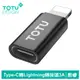 TOTU Type-C轉Lightning iPhone 轉接頭 轉接器 3A快充 充電傳輸 酷睿 (2.4折)