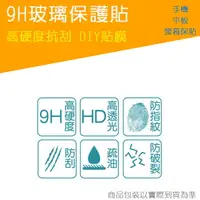 在飛比找樂天市場購物網優惠-【APPLE】鋼化9H手機螢幕玻璃保護貼(IPhone 5S