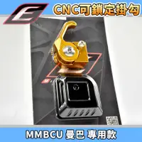 在飛比找蝦皮商城精選優惠-EPIC | 金色 CNC鋁合金掛勾 掛勾 掛鉤 掛鈎 可鎖