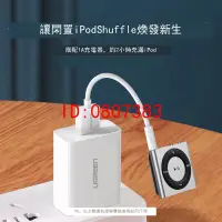 在飛比找露天拍賣優惠-【嚴選】iPod Shuffle數據線345代7充電線6充電