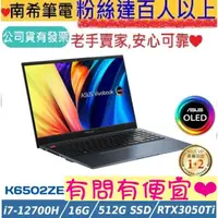 在飛比找蝦皮購物優惠-ASUS 華碩 VivoBook Pro 15 OLED K