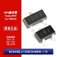 在飛比找Yahoo!奇摩拍賣優惠-BC846B BC846BW SOT-323 65V/100