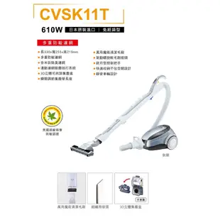 10倍蝦幣回饋🔥HITACHI 日立 610W日本原裝免紙袋吸塵器 CVSK11T CV-SK11T