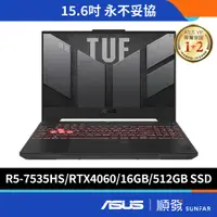 在飛比找蝦皮商城優惠-ASUS 華碩 FA507NV-0042B7535HS 15