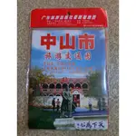 【緣緣二手書】中山市地圖 中國地圖 大陸地圖 旅遊地圖 中山市旅遊交通圖 全開地圖 二手地圖 簡體中文版地圖