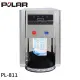 【POLAR 普樂】不鏽鋼溫熱自動補水開飲機(PL-811)