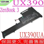ASUS UX390 C23N1606 電池適用 華碩 ZENBOOK UX390U UX390UA C23N1606 C23PQCH 0B200-02210100M
